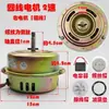 (Tipo Universal) Motor para Coifa Extratora de Linha 180W Motor de Coifa