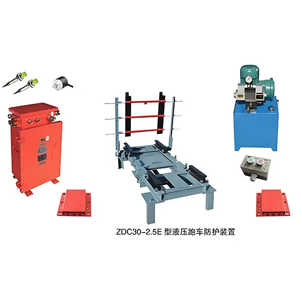 ZDC30-2.5E型电动斜巷跑车防护装置 (2).jpg