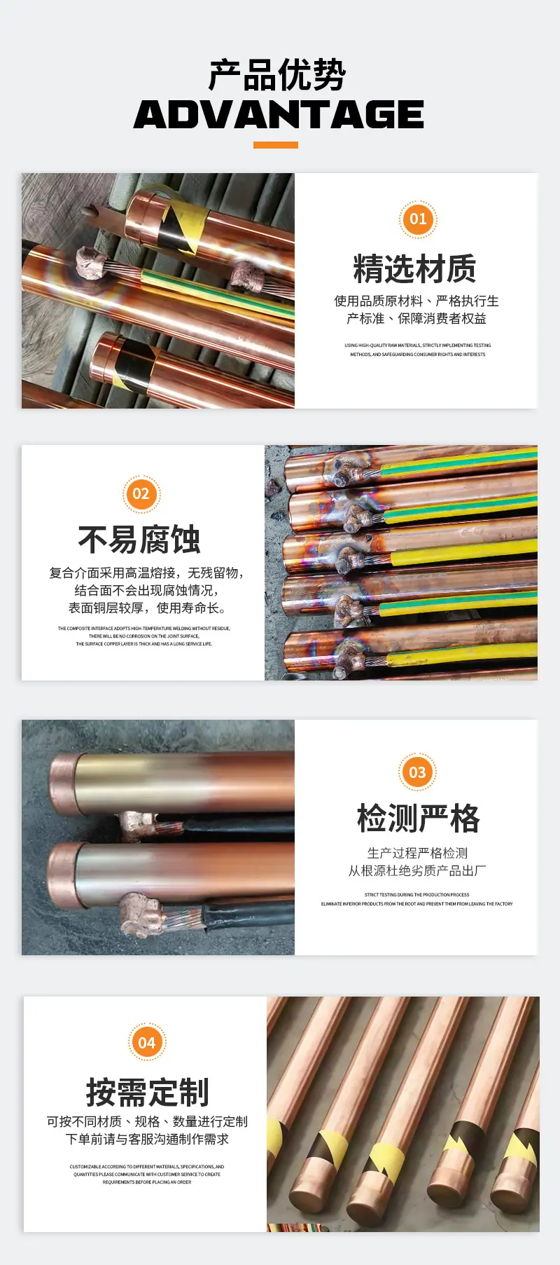 离子接地极详情_06