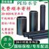 Tubería de Suministro de Agua de PE Personalizada Baoyouxinde, Fabricante de Tubería de Suministro de Agua HDPE, Tubería de Agua Potable, Tubería de Riego para Suministro de Agua en Paisajismo Verde, Tubería de PE