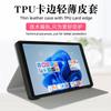 Adecuado para Taiwan Electric M50mini Cubierta Protectora 8.7 "Tablet PC T50 mini Funda Suave de TPU Todo Incluido Anti-caída