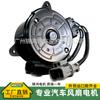 Fabricante original ventilador de aire acondicionado de coche Motor Motor Nissan Sylphy Bluebird 21487-1KA0E serie 21487
