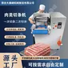 Máquina Cortadora Cubos de Carne Fresca Totalmente Automática Comercial, Máquina de Cortar Carne Bovina e Ovina, Tiras de Carne para Cozimento Lento, Máquina de Fatiar Filé de Frango, Fatiador Elétrico