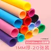 Papel de Esponja de Colores Hecho a Mano Niños de Jardín de Infancia Engrosado Pegatinas de Pared Blancas Tamaño Grande Papel de Espuma EVA Papel de Espuma