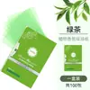 Papel Facial Absorbente de Grasa Control de Grasa Facial para Estudiantes Hombres y Mujeres Refrescante Facial de Verano Fragancia Caja Portátil Artefacto de Control de Grasa