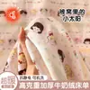 Sábana de Cama de Terciopelo de Leche Engrosada Grado Materno e Infantil Peso Alto de Gramaje Funda Nórdica Cálida Artículo Único Pieza Única Sábana de Cama para Dormitorio Juego de Tres Piezas~