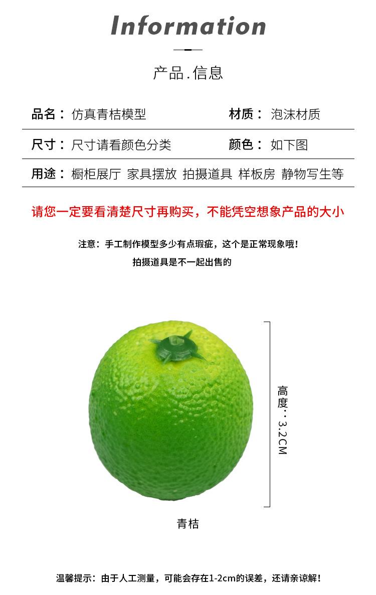 仿真金桔
