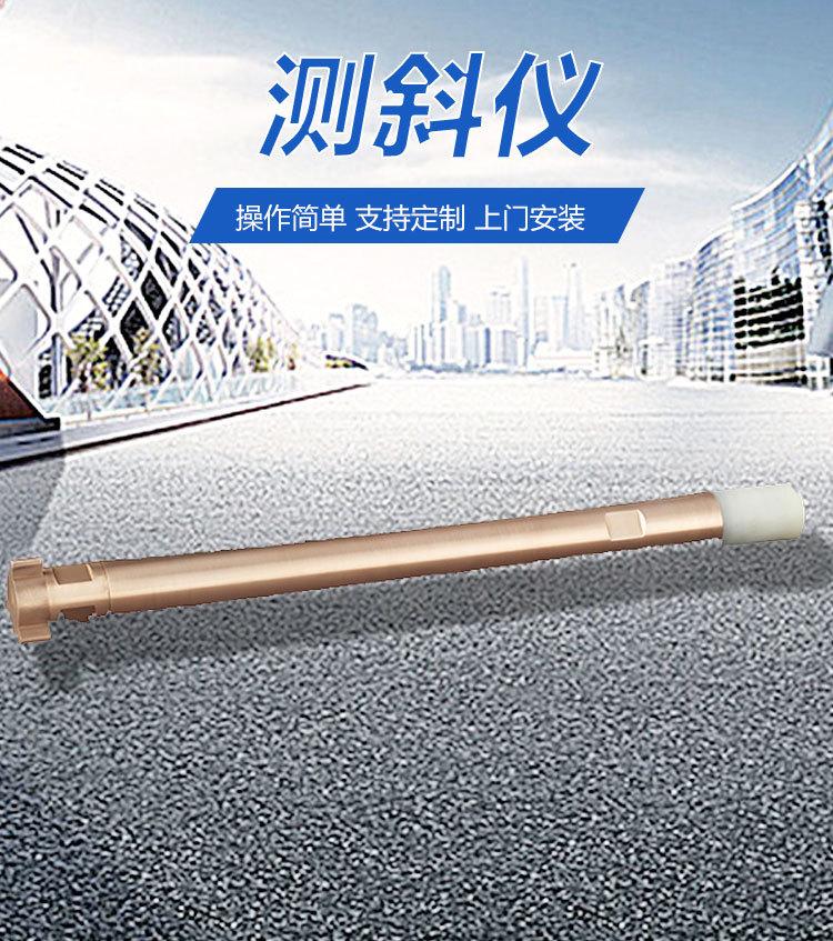 1矿用回转测斜仪