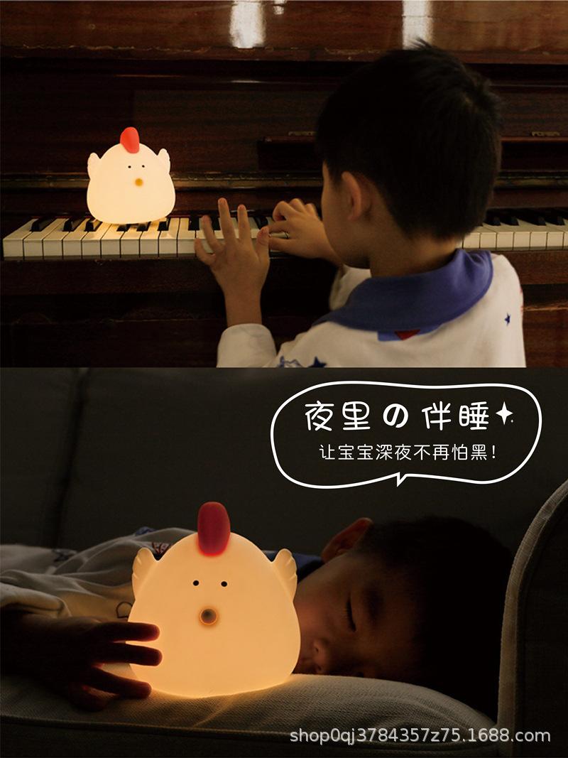创意小夜灯硅胶拍拍灯宝宝睡眠喂奶起夜小台灯卡通小鸡