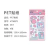 Guangbo 86071 Auténtico Traje de Pegatinas PET Sanrio Dibujos Animados Creativos Cuenta Manual DIY Maleta Pegatina Goo Card