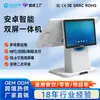 Caja Registradora Inteligente Android de Pantalla Única Junshida, Máquina Todo en Uno de Doble Pantalla para Restaurantes, Cafeterías, Supermercados y Tiendas de Conveniencia con Caja Registradora de Pantalla Táctil