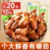 Petiscos de Coração de Pato Picante, Delicadezas Marinadas Prontas para Comer, Petiscos de Carne de Pato Embalados Individualmente, Perfeitos como Acompanhamento para Bebidas Alcoólicas