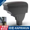Adecuado para Indonesia Suzuki KAPRIMUN caja reposabrazos especial caja reposabrazos central caja de almacenamiento accesorios de modificación de coche
