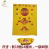 Quema de Billetes de Papel, Wanguan Yuanbao, Papel Yuanbao, Ofrenda Conmemorativa, Papel Yuanbao para Limpieza de Tumbas Qingming, Billetes, Papel Amarillo para Quemar, Artículos Sacrificiales