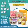 Sacos de Embalagem para Goji Berry Feitos Sob Medida Transfronteiriços Design Gratuito Sacos de Folha de Alumínio para Nozes Selagem Três Lados Sacos com Zíper Auto-Sustentáveis para Frutas Secas e Nozes