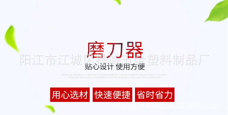 磨刀器1.jpg