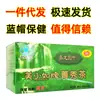 [1 Peça Drop Shipping] Chá Jialong San Ye Jingxiu Função para a Saúde: Perda de Peso Semente de Cássia Espinheiro Atacadista e Varejista