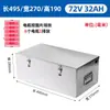 Caja de Batería de Acero Inoxidable 201/304 Carcasa de Batería de Litio Compartimento para Batería Estuche de Batería Engrosado