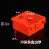 PVC86 3.8cm caja de cableado ensamblada caja base de cassette universal 38mm interruptor enchufe caja de cableado superficial conjoined de pared delgada