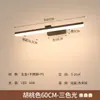 Luz de pared estilo Bauhaus francés para baño, luz frontal para espejo de lavabo, luz de maquillaje, luz de pared ambiental para baño