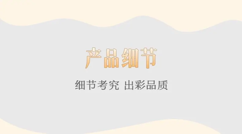 详情图31.jpg