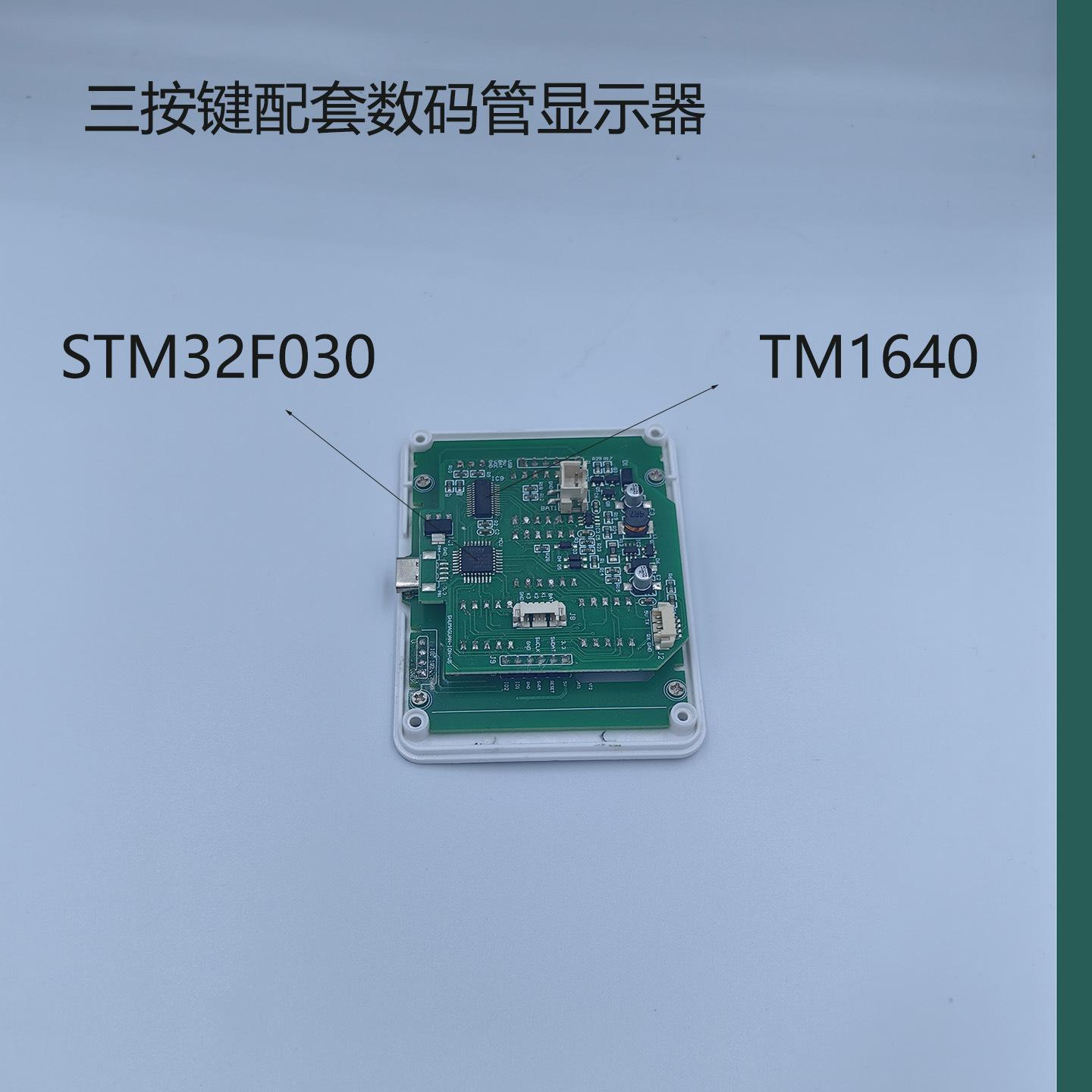 三按键配套数码管显示器2.jpg