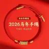 Pulseira de Fio Vermelho Feita à Mão Ano do Zodíaco 2026 Pulseira Branca Semi-Acabada DIY para Casal para Homens e Mulheres