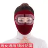 Máscara Ciclismo Outono Inverno à Prova de Frio, Óculos Quentes para Rosto Inteiro, Proteção de Pescoço à Prova de Poeira, Proteção de Orelha, Máscara de Vento Espessa para Homens