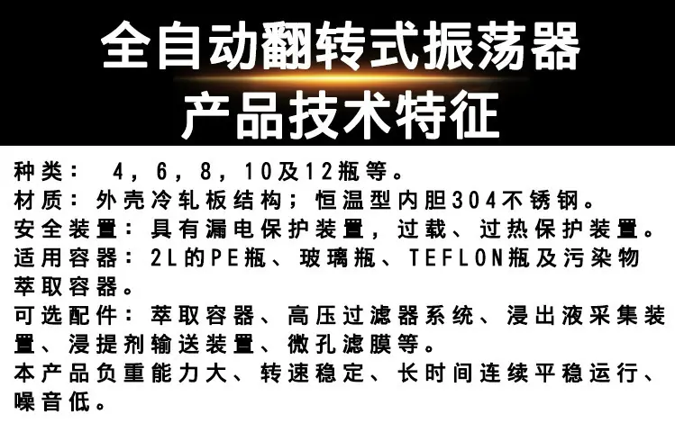 LY-YKZ-12翻转式振荡器 图片11