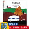 [Livro Ilustrado Capa Dura Atacado] Vovô Tem Que Ter um Jeito Livro Ilustrado Capa Dura Xinyi para Crianças Autêntico Meu Pai Minha Mãe
