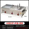 Plancha Friturera de Gas Integrada para Calamares, Hotcakes Asados a Mano, Fideos Fríos, Oden y Venta Ambulante Comercial