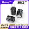 Condensador Electrolítico de Aluminio 400V47Uf Condensador Electrolítico Plug-In Baja Impedancia Resistente a Altas Temperaturas Condensador Electrolítico de Aluminio
