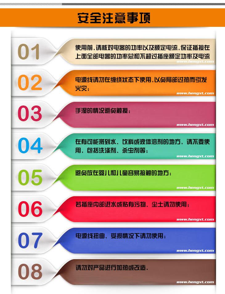 恒兴泰电器