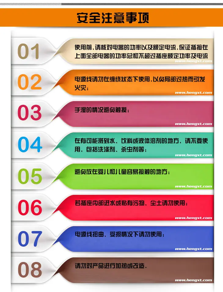 恒兴泰电器