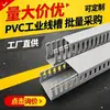 Eletrodutos de PVC, eletrodutos industriais, quadros de distribuição de energia plásticos antichama, quadros de controle, eletrodutos, isolamento para gerenciamento de fios