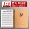 Libro de Práctica para Músicos 16K Libreta de Partituras Espaciado Grande Espaciado Amplio Cuadrados Grandes Notas de Teoría Musical para Piano Libro de Práctica Notación Simplificada