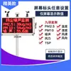 Sistema de Monitoreo de Polvo Sitio de Construcción Inteligente Entorno de Ruido Monitoreo en Línea en Tiempo Real Detector de Polvo PM2.5 pm10