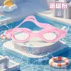 Gafas de Natación para Niños Equipo Gafas de Silicona con Tapones para los Oídos Dibujos Animados para Niños Antiniebla Impermeables Juego de Gafas de Natación Rafting Envío Directo