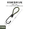 Barraca de camping ao ar livre fivela de corda elástica 15cm amarração fixa com gancho de corda elástica camping copa acessórios cordão