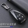Adecuado para 2022 Changan CS75 PLUS segunda generación funda de llave creativa cs75 plus carcasa personalizada de alta gama