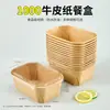 Caja de Almuerzo Rectangular de Papel Kraft, Caja de Almuerzo Desechable, Caja de Empaque para Comida Rápida para Llevar, Caja de Picnic, Ecológica, Apta para Microondas