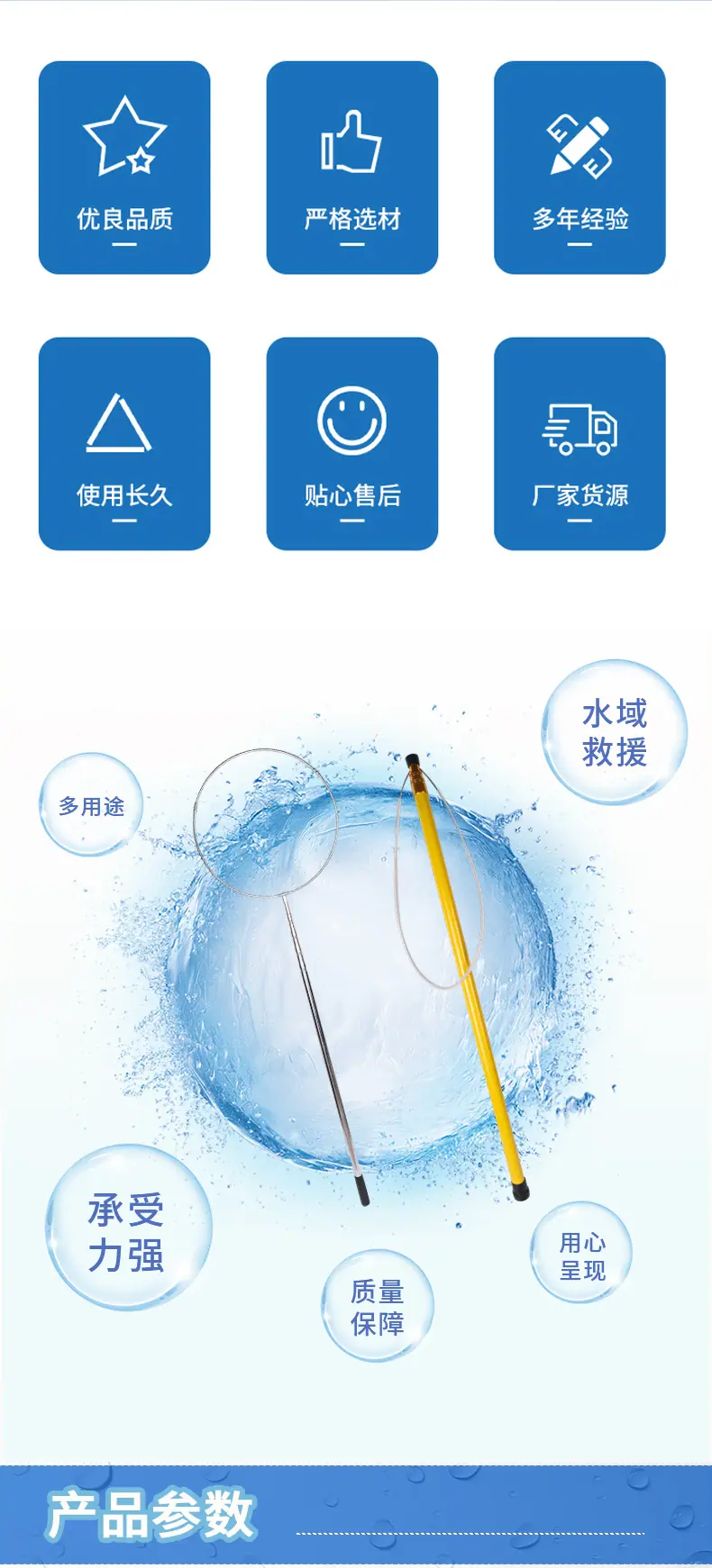 水上救生详情-恢复的_02.jpg