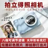 Cámara instantánea HPRT/Hanyin Z1 de alto valor estético, Impresora de fotos instantáneas CCD artística estilo Hong Kong, un regalo imprescindible