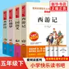 Complete 4 volumes: Livros extracurriculares imperdíveis para o quinto ano, primeiro semestre, da série "Leitura Feliz" - Contos populares chineses, volume 5