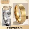 Anillo de Acero Inoxidable Europeo y Americano Transfronterizo Anillo de Acero de Titanio para Mujeres y Hombres Estilo Coreano No se Desvanece Nicho Frío 6mm Ancho Mate
