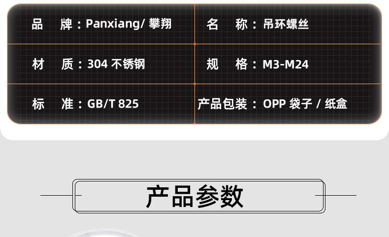 304不锈钢吊环螺丝_03_12.jpg