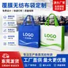 Bolsa Integrada de Tecido Não Tecido Resistente à Tensão, Bolsa de Tecido Não Tecido Laminado com Impressão Colorida, Bolsa Tecida, Bolsa de Tecido Lixin Ecológica, Grande Capacidade