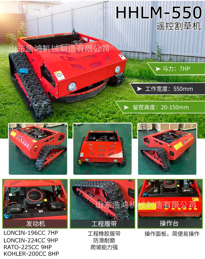 盛和割草机中文详情页_02