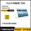 Tableta Android de 15,6 pulgadas con pantalla táctil en forma de L, todo en uno, capacitiva, con evaluador de pantalla IPS
