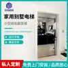 Especialmente Diseñado para Exportación, Fabricante de Guangzhou Huangben Ascensores Comerciales, Ascensores de Hotel, Ascensores Domésticos, Ascensores de Villa, Ascensores Pequeños Turísticos de Guangdong